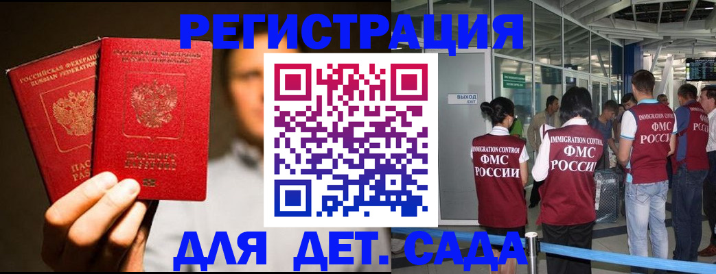 прописка в Касимове
