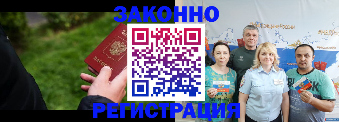 временная регистрация для всех в Касимове