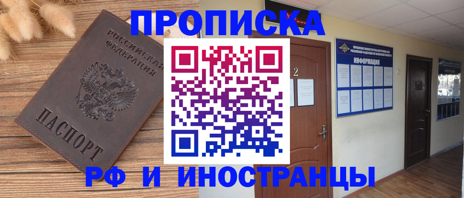 миграционный учет в Касимове