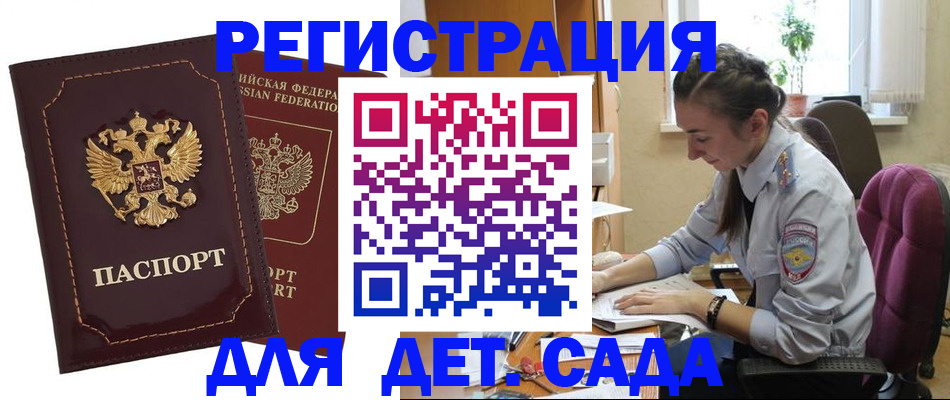 временная регистрация для всех в Касимове