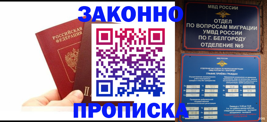 временная регистрация для школы в Касимове