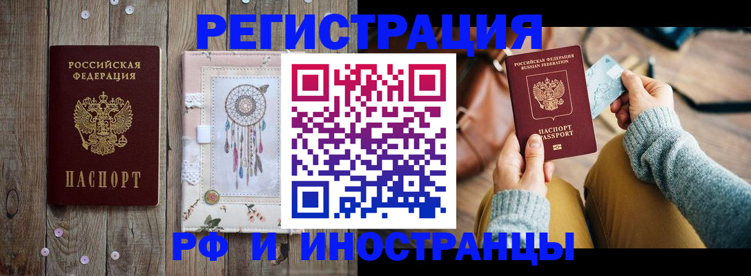 прописка ребенка в Касимове
